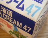 ペットボトルde自家製！有塩バター作り方2写真
