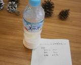 ペットボトルde自家製！有塩バター作り方4写真