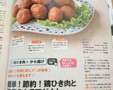 簡単！節約！鶏ひき肉と豆腐のカラアゲくん作り方19写真