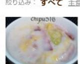 簡単　白菜とベーコンのクリームシチュー作り方15写真