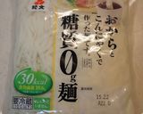 ３０ｋｃａｌ めんで、正月太り解消作り方4写真