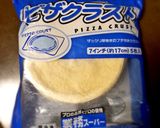 ガスグリルで焼くベーコンとトマトのピザ作り方1写真