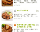 お酢で柔らか♡鶏手羽先と大根のさっぱり煮作り方7写真