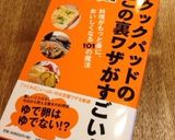 袋で簡単！甘くないさつまいもサラダ作り方5写真