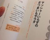 袋で簡単！甘くないさつまいもサラダ作り方6写真