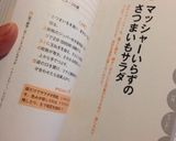 長芋で♪和風ポテトサラダ作り方5写真