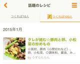 タレが絡む☆豚肉と卵、小松菜の炒めもの作り方13写真