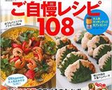 ひよこ豆とトマトのスイートチリトースト作り方6写真