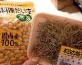 子供もパクパク！大豆と魚の甘辛炒め作り方1写真