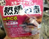 「燻製」うずらタマゴ作り方12写真