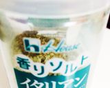 簡単！朝食＊ベーコンとバジルのスコーン＊作り方7写真