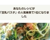 豆乳で♡ほうれん草のクリームパスタ♬作り方5写真