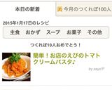 簡単！お店のえびのトマトクリームパスタ♪作り方9写真