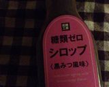 低糖質サイリウム筑紫もち☆糖質オフ。作り方3写真