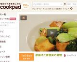 厚揚げと青梗菜の煮物作り方6写真
