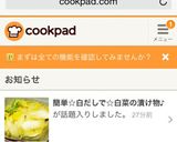 簡単☆すぐに☆白だしで、白菜の漬け物♪作り方8写真