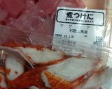 かにかまとマグロのポン酢あえ作り方1写真