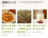 ★びっくりのいちごミルク★作り方8写真