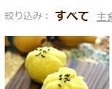 爽やかに✿リンゴきんとん作り方9写真