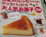 ホットケーキミックスで簡単♪あんパン作り方7写真