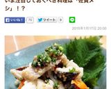 鯖のかけ和え【酢味噌和え】佐賀の郷土料理作り方5写真
