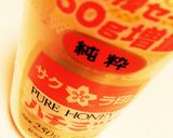 ホワイトチョコのホットドリンク作り方4写真