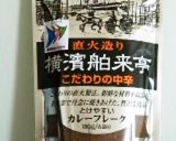 誰でも簡単☆チキンレッグスープカレー作り方9写真