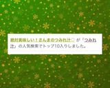 絶対美味しい！さんまのつみれ汁♡作り方13写真