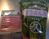 ほうれん草のバター炒め作り方1写真