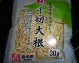 切り干し大根の酢の物　イタリア~ン作り方1写真