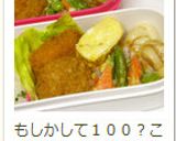 お弁当の隙間に☆コロコロちくわ♪作り方37写真