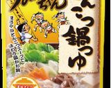 大量キャベツdeなんちゃってモツ鍋作り方3写真