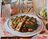 簡単！さつまいもと胡桃のヨーグルトサラダ作り方6写真