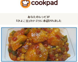 鶏のソテーとひよこ豆のトマトソース煮込み作り方10写真
