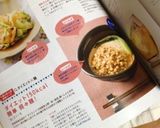 ダイエット150kcalしらたき担々麺!作り方9写真