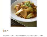 たらの白子のガーリックバター焼き作り方7写真