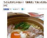 ✤鍋焼きラーメン✤豚みそ味で～旨っ作り方6写真