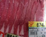 牛肉薄切り野菜巻き巻きロール◆作り方3写真