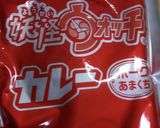 厚揚げとレトルトカレーのトースター焼き作り方2写真