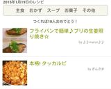 フライパンで簡単♡ブリの生姜照り焼き作り方4写真