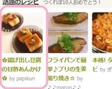 ✿揚げ出し豆腐の甘酢あんかけ✿作り方5写真