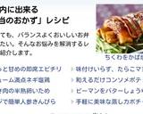 レンジで1分半！人参のきんぴら☆お弁当作り方6写真