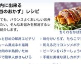 レンジで1分半！人参のきんぴら☆お弁当作り方6写真