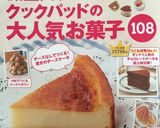 HMで簡単♪アメリカンスイーツドッグ♡作り方5写真