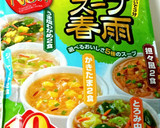 スープ春雨で簡単❗水菜と大根の中華スープ作り方2写真