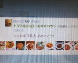トマト缶deロールキャベツ♡作り方11写真