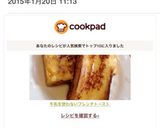 牛乳を使わない簡単フレンチトースト✩作り方5写真