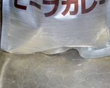お餅消費レトルト&余ったカレーでカレー餅作り方2写真