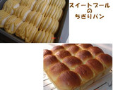 ケーキ生地をまとった＊ちぎりパン＊作り方5写真