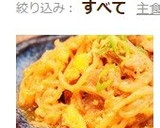 簡単❀豚コマ肉ともやしのオイマヨ卵とじ❀作り方9写真